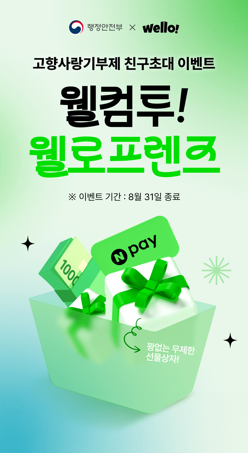 초대 이벤트 배너 1