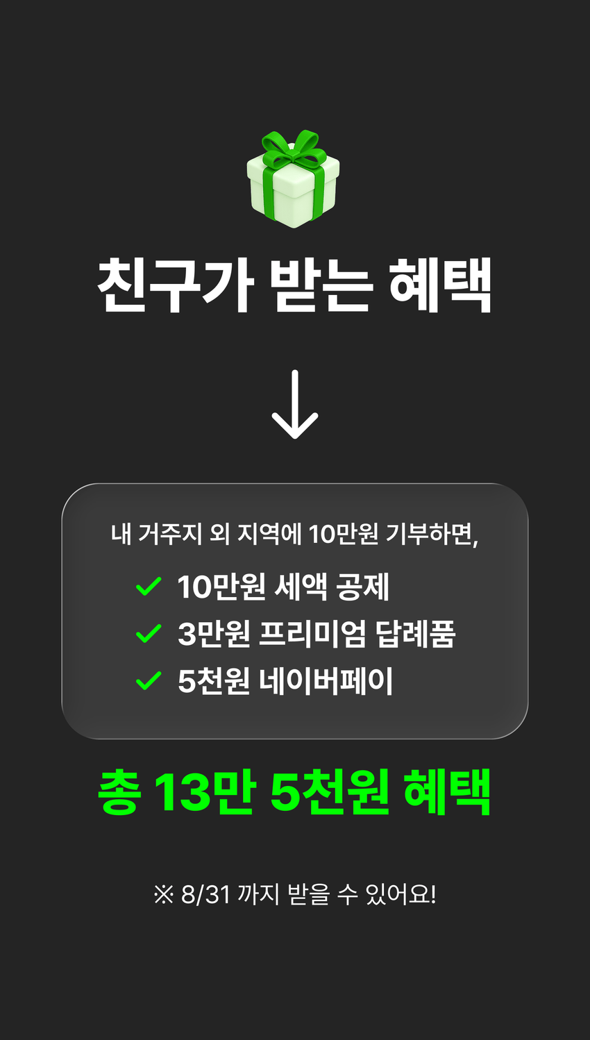 초대 이벤트 배너 4