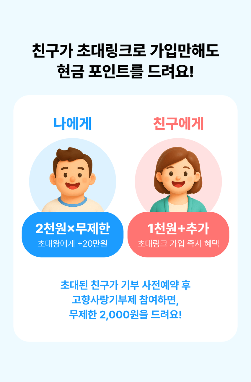초대 이벤트 배너 2