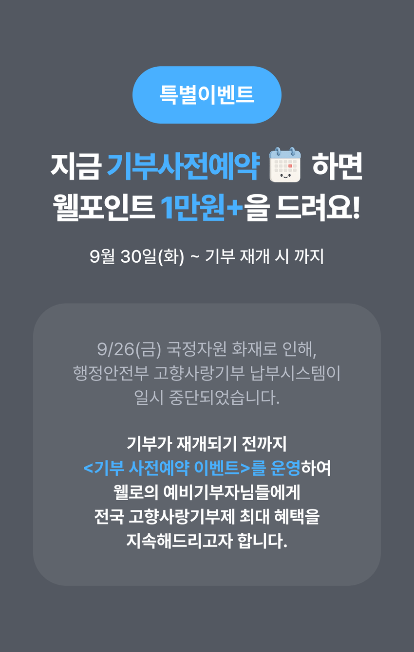 초대 이벤트 배너 4