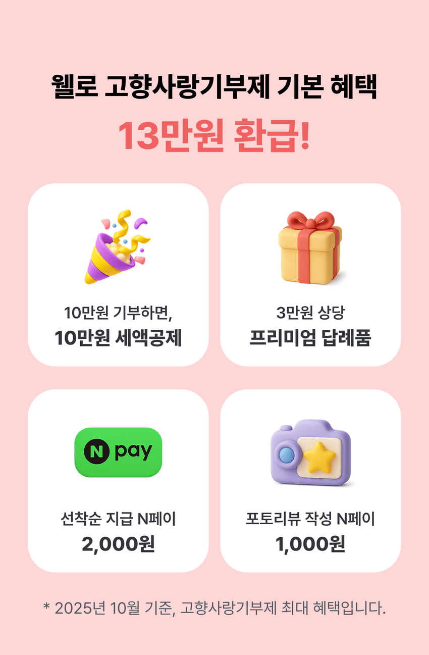 초대 이벤트 배너 5