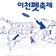 반려동물과의 특별한 교감   ‘이천펫축제’ 9월 13일 개최  |  이천뉴스