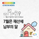 7월 재산세 납부의 달 입니다. |  이천뉴스