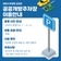 이천시, 무료 '공공개방주차장' 첫 탄생!