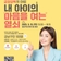 선착순 100명 무료 신청✨ 부모와 아이가 모두 행복해지는 시간 ✨배우 신애라와 함께하는긍정양육의 마법