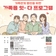 8월 강남구 행복터치 마음치유 프로젝트 '가족을 잇-다 프로그램' 참여하세요!