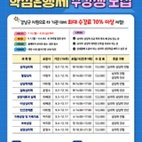 강남구여성능력개발센터에서 '2025년 2학기 학점은행제‘ 수강생을 모집합니다.