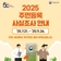 2025 주민등록 사실조사를 실시합니다.