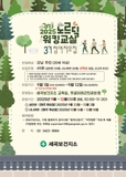 2025 노르딕 워킹교실 3기 참여자모집