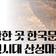안동 가볼 만한 곳 한국문화테마파크 16세기 조선시대 산성마을로 슝