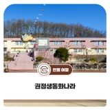 안동의 대표적인 아동문학가 권정생 선생님의 권정생동화나라