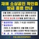 재해 소상공인 확인증 발급 종료 안내