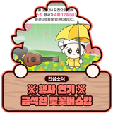 ※행사 연기※ 금석천 벚꽃버스킹 행사일정 변경 안내