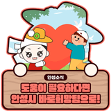 도움이 필요하다면 안성시 바로희망팀으로 연락 주세요!
