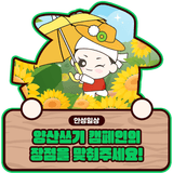 [이벤트] 양산쓰기의 장점을 맞춰주세요! (7/23~7/30)
