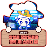 중앙도서관 "행복 AI 스터디랩" 수강생 모집 안내