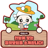 한눈에 보는 정책보험을 소개합니다!