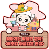 찾아가는 안성맞춤박물관 -꽃보다 아름다운 안성-