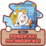 추락예방 안전 가이드라인 확인은 필수! 꼭 확인하세요!