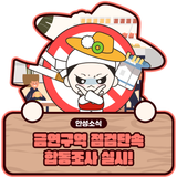 2025년 금연구역 점검단속 합동조사 실시 안내