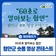 함안군 숏폼 영상 콘테스트 개최 안내