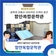 문학과 전통이 어우러진 사색의 공간, 함안복합문학관