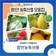 알수록 매력 넘치는 함안의 자랑, 함안 농특산물