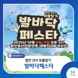 함안 선사 보물찾기 <발바닥 페스타>