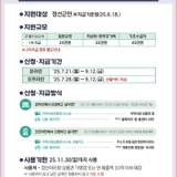 회복과 성장의 마중물 민생회복 소비쿠폰 1차분 지급