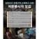 집중호우 피해지역 수해복구 지원 자원봉사자 모집