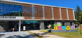 아이들과 함께 하는 보은~속리산 체험학습관