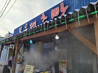 모락모락 연기속 포근한 달콤함, 보은 대추찐빵 (아리숲)