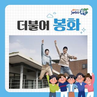 2023년 시골청춘 뿌리내림 지원사업 참여청년 모집