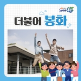2023년 시골청춘 뿌리내림 지원사업 참여청년 모집