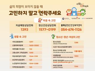 고민하지말고 연락주세요!