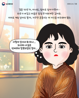 [공지]  2025년 전국민 마음투자 지원사업 신청 안내