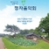 [소식] 봉화군민과 함께하는 정자문화음악회 안내드립니다!