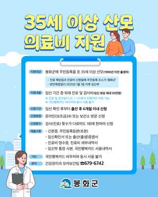 [공지] 35세 이상 산모 의료비 지원