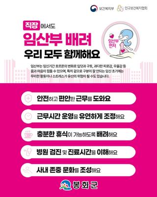 [소식] 10월 10일은 임산부의 날 안내드립니다.