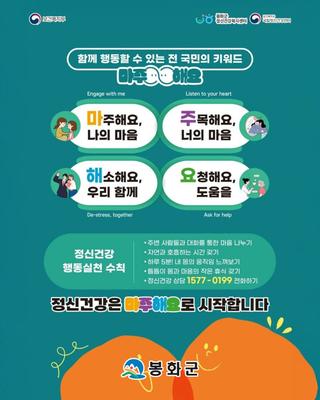[소식] 함께 행동할 수 있는 전 국민 키워드, 「마주해요」 안내드립니다.