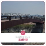 도보여행 대천천 산책하기 좋아요!
