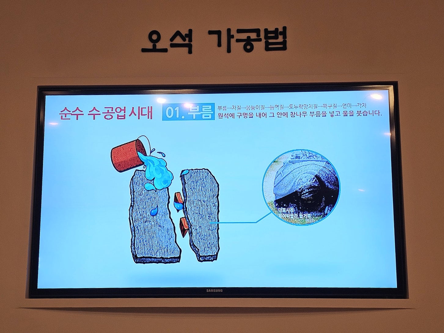 탁본체험 가능한 석재전시관 | 충청남도 보령시 | 웰로