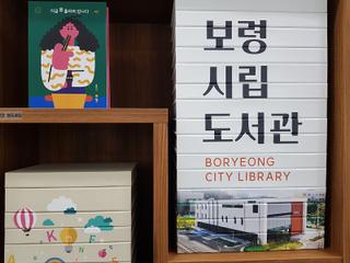 매력 만점! 독서문화행사 '봄맞이 반려 식물 심기'