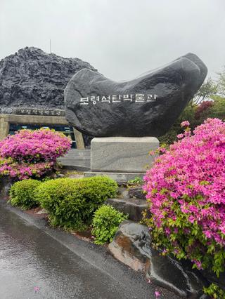 아이도 어른도 반한 보령석탄박물관