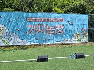 로컬의 즐거움 가득! 보령 프리마켓 '가치놀장'