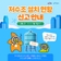 저수조 설치현황 신고안내