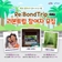 Re:BondTrip 리본트립 참여자 모집