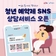 마음을 들어주는 랜선친구, 청년 예약제 SNS 상담서비스 ‘마들랜’ 오픈