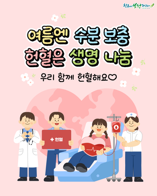 당신의 따뜻한 마음이, 누군가에겐 생명이 됩니다