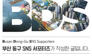 남요인후 서문쇄약. 부산진성을 찾아서.